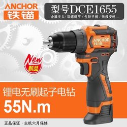 New Model Iron Anchor Dce1655 Cordless Drill 16.8V Small Powerful Brushless Electric Screwdriver Rechargeable