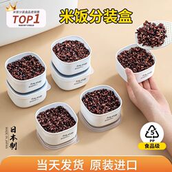 Japanese Imported Multigrain Brown Rice Portioned Boxes, Quantitative Weight Loss Food Grade, Frozen, Microwaveable, Steamable Small Lunch Boxes