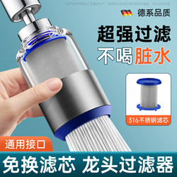 Kitchen Faucet Filter Spout, Water Purifier for Tap Water That Doesn'T Require Replacement Cartridges, Household 2025 New Model, Anti-Splash Device