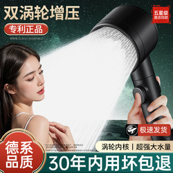 German Twin-Turbo Shower Head with Super Pressure and Large Water Output, Bathroom Rain Shower Head Set