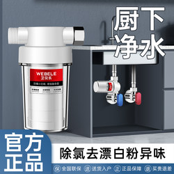 Kitchen Water Purifier Household Kitchen Faucet Filter Tap Water Direct Drinking Purified Water Ultrafiltration Pre-Filter