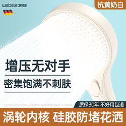 Milky White Shower Head, Showerhead with Increased Pressure, Handheld Showerhead for Bathroom, High-Pressure Bathing Showerhead for Home Use
