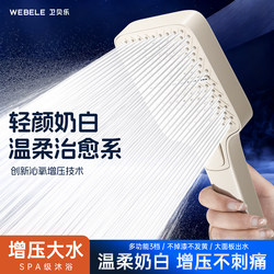 German-Style Cream White Supercharged Shower Head, Ultra-Pressure Showerhead, Shower Set for Home Use