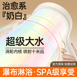 Cream White Pressurized Shower Head, Super Powerful Showerhead for Bathing, Large Water Flow, Household Use