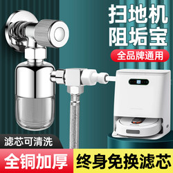 The Front Filter of the Robot Vacuum Cleaner Is a Stainless Steel Water Purifier That Does Not Require Replacement of the Filter Element, and Is Used for Household Tap Water Purification and Scale Prevention