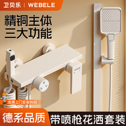 Includes Installation, Cream-Colored Topless Shower Set, Household Shower System, Small Apartment Bathroom Faucet and Showerhead Complete Set