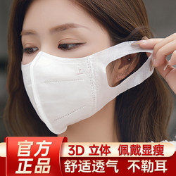3D Stereo Disposable Black and White Masks for Women with Good Looks, 2025 New Trendy Sun Protection Masks for Men, Thin Summer Style