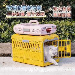 7F Meow Cat Air Carrier Foldable Pet Travel Bag Portable Storage Cat Cage Extra Large Space Capsule