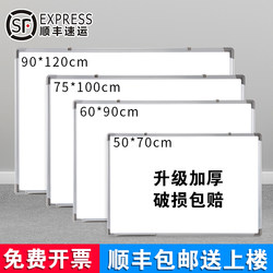 Whiteboard Writing Board, Hanging Type, for Home Use, Children's Small Blackboard, Small Whiteboard for Teaching, Training, Office Meetings, Whiteboard Version, Magnetic Memo Board, Commercial Wall-Mounted Erasable Writing Board, Wall Sticker 50*70