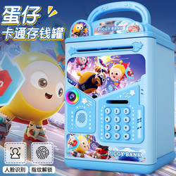 Egg Party Toy Piggy Bank 2026 New Model for Children Boys and Girls, Can Only Deposit No Withdraw, Savings Password Lock Box