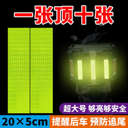 Reflective Stickers for Electric Vehicles at Night, Bicycle Night Riding, Motorcycle, Car Rear, Night Safety Warning, Luminous Car Stickers