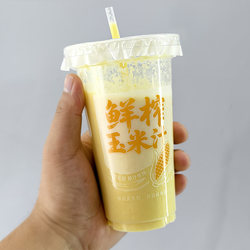 Sealable Film Freshly Squeezed Corn Juice Hot Drink Cup Thickeneded Pp Plastic Commercial Disposable Packaging Cup