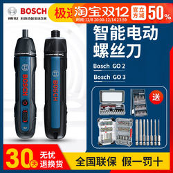 Bosch Electric Screwdriver Mini Rechargeable Screwdriver Bosch Go2 Generation Household 3.6V Electric Screwdriver Tool