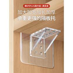 Wardrobe Partition Shelf Storage Organizer, Cabinet Expandable Kitchen Cabinet Built-In Shelf, Wardrobe Divider Organizer Board