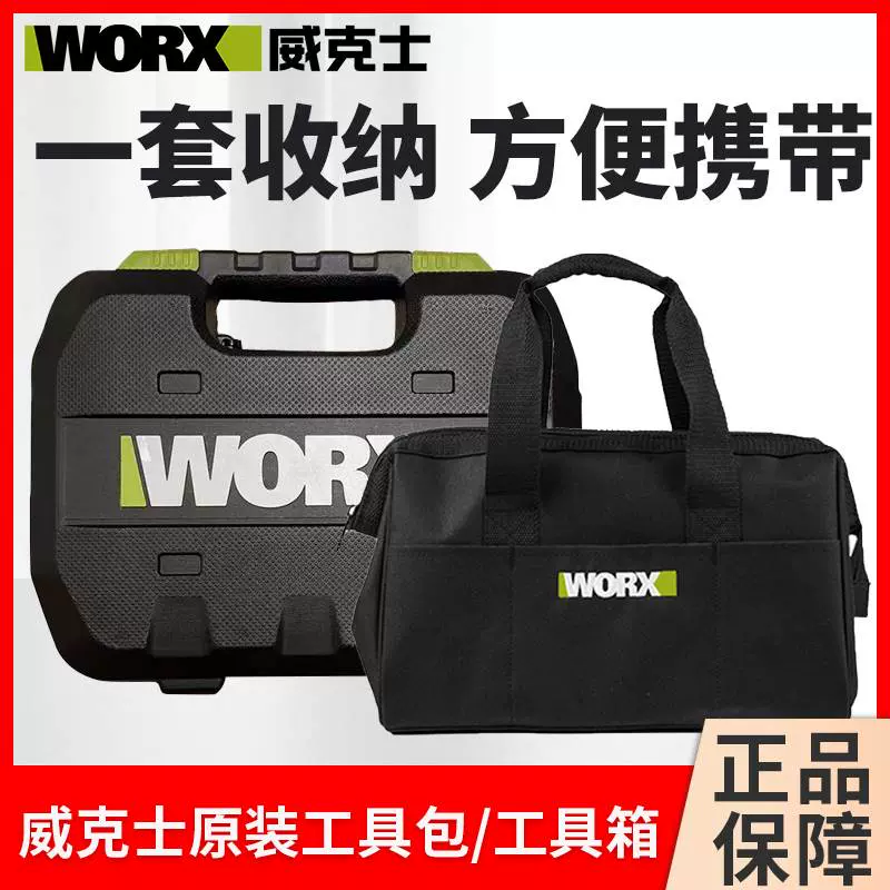 WORX Taobao