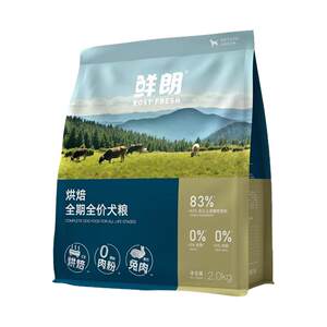 
Baked dog main food fresh meat recipe low temperature grain-free cat food into young poultry meat fish rabbit with meat baked full price dog food 2kg food g
