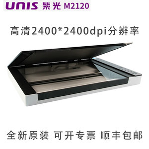 
Ziguang M2120/M2130 scanner A3 flatbed high-definition painting professional color office scanner shoe sample