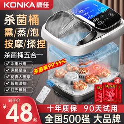 Konka Foot Bath Bucket with Heating, Constant Temperature, Health-Preserving Foot Bath Basin, Fully Automatic Massage, Deep Knee-High Electric Foot Washing Basin for Home Use