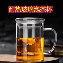 High Borosilicate Heat-Resistant Transparent Glass Tea Cup with Filter, Drinking Cup, Green Tea Cup, High-End Office Cup for Men and Women