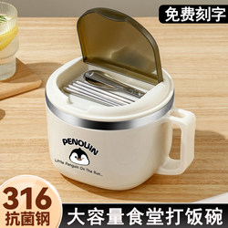 316L Stainless Steel Insulated Lunch Box for Office Workers 2025 New Model Special for Junior High School Students Canteen Instant Noodle Bowl with Lid