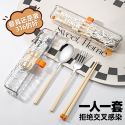 Chopsticks, Spoon, Three-Piece Set, Single-Person Use for Elementary School Students, Office Workers, 2025 New Portable Cutlery Storage Box