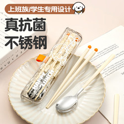 316L Stainless Steel Chopsticks and Spoon Three-Piece Set for Primary School Students, Single-Person Use, Portable Cutlery Storage Box for Office Workers