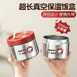 316 Stainless Steel Insulated Lunch Box for Office Workers, 2026 New Model, Extra-Long 24-Hour Student Breakfast Cup