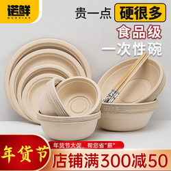 Disposable Paper Bowls, Household Rice Bowls, Tableware, Thickened Lunch Boxes, Outdoor Camping Bowls and Chopsticks, Food-Grade Set, Biodegradable