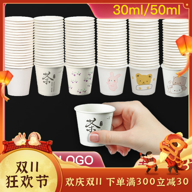 Disposable extra small tasting cup white 30ml 50ml tasting cup tasting ...
