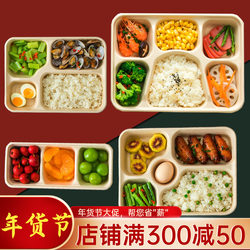 Disposable Four-Compartment Lunch Box, Pulp Meal Box, Environmentally Friendly and Biodegradable Takeout Packaging Box, Three-Compartment, Four-Compartment, Five-Compartment Food Container