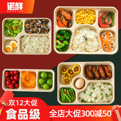 Disposable Four-Compartment Lunch Box, Pulp Meal Box, Eco-Friendly and Biodegradable Takeout Packaging Box, Three-Compartment, Four-Compartment, Five-Compartment Food Container