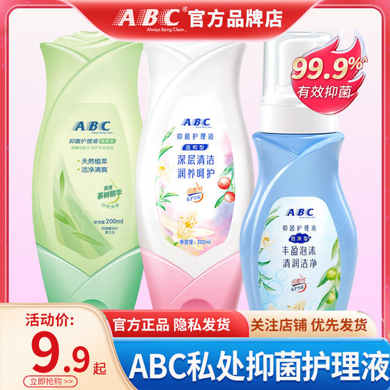 
ABC private care solution for cleaning and care for private cleaning solution for women vaginal cleansers for men and women