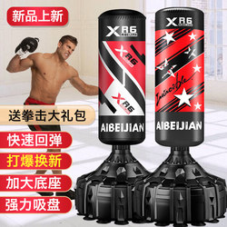 Boxing Punching Bag, Vertical, Home-Use, Professional Sanda Punching Bag, Adult Fighting, Children's Taekwondo, Non-Falling Training Equipment