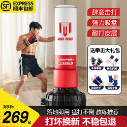 Boxing Punching Bag, Freestanding, for Home Use, Adult, Non-Tumbling, Sanda Boxing Bag, Fitness, Children's Boxing Training Equipment