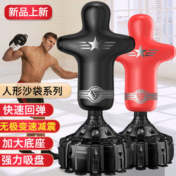 Human-Shaped Punching Bag, Household Standing Type, Non-Falling Sandbag, Children's Boxing Target Dummy, Sandbag for Sanda Training Equipment