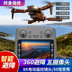 2026 New Model Drone with Screen Lcd Remote Control, High-Definition Aerial Photography, Hovering Quadcopter, Children's Toy