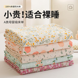 Class a Pure Cotton Bed Sheet Single Piece 100% Cotton Student Dormitory Single Bed Sheet Winter New Style Naked Sleeping Pillowcase Three-Piece Set