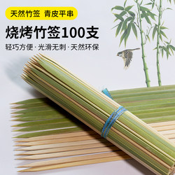 Green Bamboo Skewers for Barbecue, Commercial Food-Grade Disposable Natural Green Flat Skewers, Japanese Cuisine Yakitori Skewers Wholesale