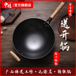 Zhongfu Iron Pot Lu Chuan Cooking Pot for Home Use, Uncoated Cast Iron Non-Stick Frying Pan, Suitable for Gas and Induction Cookers, Ready to Use