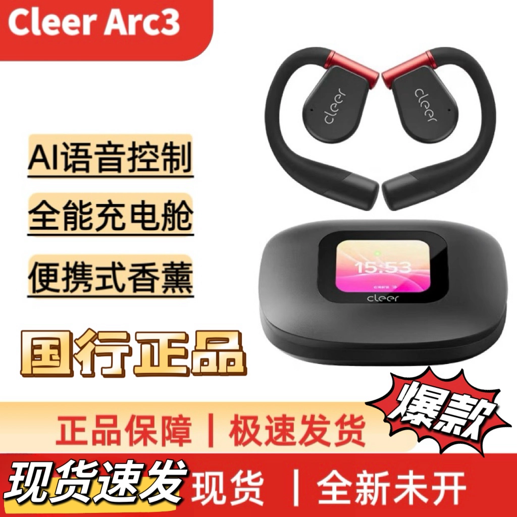 【新同品】Ola Friend 豆包智能体耳机 台灣公司貨可打統編}Ola Friend字節跳動豆包AI智能體耳機開放式