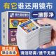 Special cleaning wipes for glasses prevent fog and do not damage lenses wipe mobile phone lenses wipe tissue mirror cloth