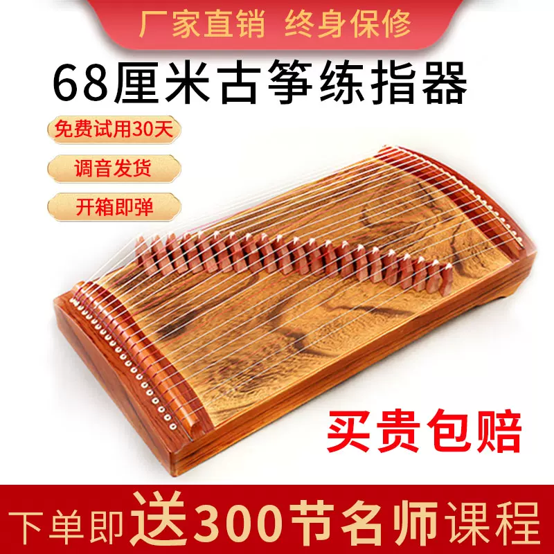 孤桐便携迷你21弦扬州小古筝专业练指器儿童初学入门考级演奏半筝-Taobao