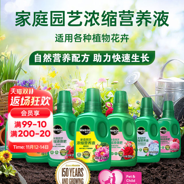 Heidi's Garden Meloke Nutrition Solution General Succulent Rose Hydrangea Flower Potted Green Plant Fertilizer