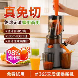 2026 New Model Juicer for Home Use, Multifunctional Pulp and Juice Separation, Fully Automatic, Large-Caliber Fruit and Vegetable Juicer, Commercial Juicer