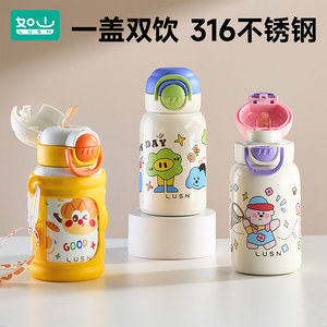 
Rushan's new children's thermos cup for school special baby sippy cup infant 316 stainless steel double drinking cup