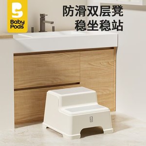 
BabyPods non-slip double-layered footstool bathroom step stool wash stool securely sit and stand children's step stool bathroom