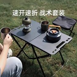 Multifunctional Shadow Tactical Table Portable Folding Table Carbon Steel Outdoor Table Camping Splicable Table