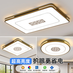 New Chinese-Style 2026 Model Living Room Main Light, Elegant Modern Minimalist Led Ceiling Light for Dining Room and Bedroom, Zhongshan Lighting Fixtures