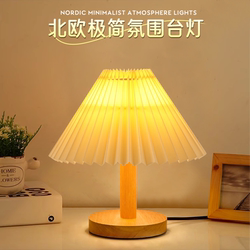 Creative Table Lamp Bedroom Bedside Lamp Trendy ins Girly Atmosphere Lamp Led Nordic Retro Pleated Decorative Night Light