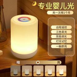 Rechargeable Touch Night Light for Postpartum Care, Baby Feeding, Soft Light Sleep Lamp, Special Desk Lamp, Bedroom Bedside Lamp, Plug-In